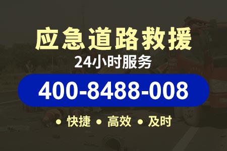 【永川拖车电话】高速救援电话号码是多少
